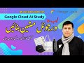 8th Lab Create a Virtual Machine | Google Cloud AI Study Jam | AISeekho Season 6 2025 | Pakistan