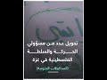 فضيحة فتحاوية     تهريب رواتب من غزة إلى رام الله  حالتي