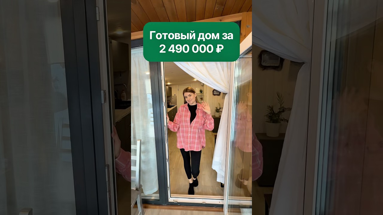 #модульныйдом