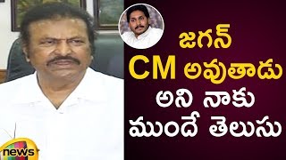 Mohan Babu Comments On YS Jagan Grand Victory In AP 2019 Elections | Mohan Babu Latest Press Meet