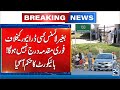 No Immediate FIR for Driving Without License - Islamabad High Court Orders | 24 News HD