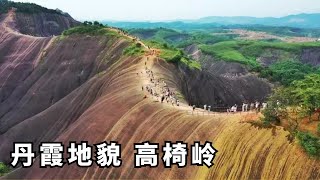 湖南郴州高椅岭：丹霞地貌太美了，堪称“被上帝遗忘的地方”