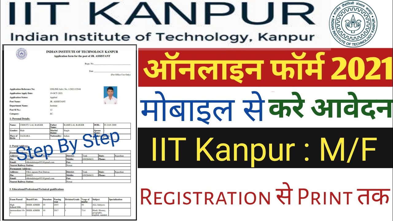 IIT Kanpur Online Form 2021 Kaise Bhare | How to fill IIT Kanpur Junior Assistant Online Form 2021