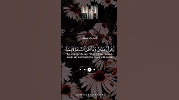 تلاوة عطرة من القرآن الكريم بصوت القارئ ماهر المعيقلي 💙🎧 #قران #قران_كريم #قرآن_كريم #ماهر_المعيقلي