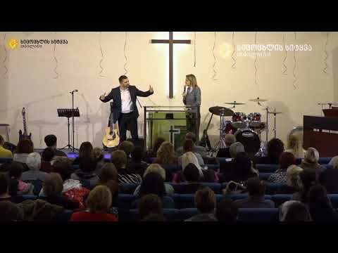 11.02.18 მამუკა ჯებისაშვილი -\"ლოცვის სურვილის მტრები\"