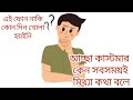 ভিডিও দেখে মন্তব্য করেন আপনারা যা ভাল মনে করেন || hardware solution .#software solution