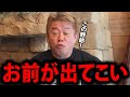 【ホリエモン】もう俺が晒すわ。フジテレビの諸悪の根源はコイツです【中居正広 引退 日枝久 会見 堀江貴文 渡邉渚 女子アナ SMAP スマップ 週刊文春 切り抜き】
