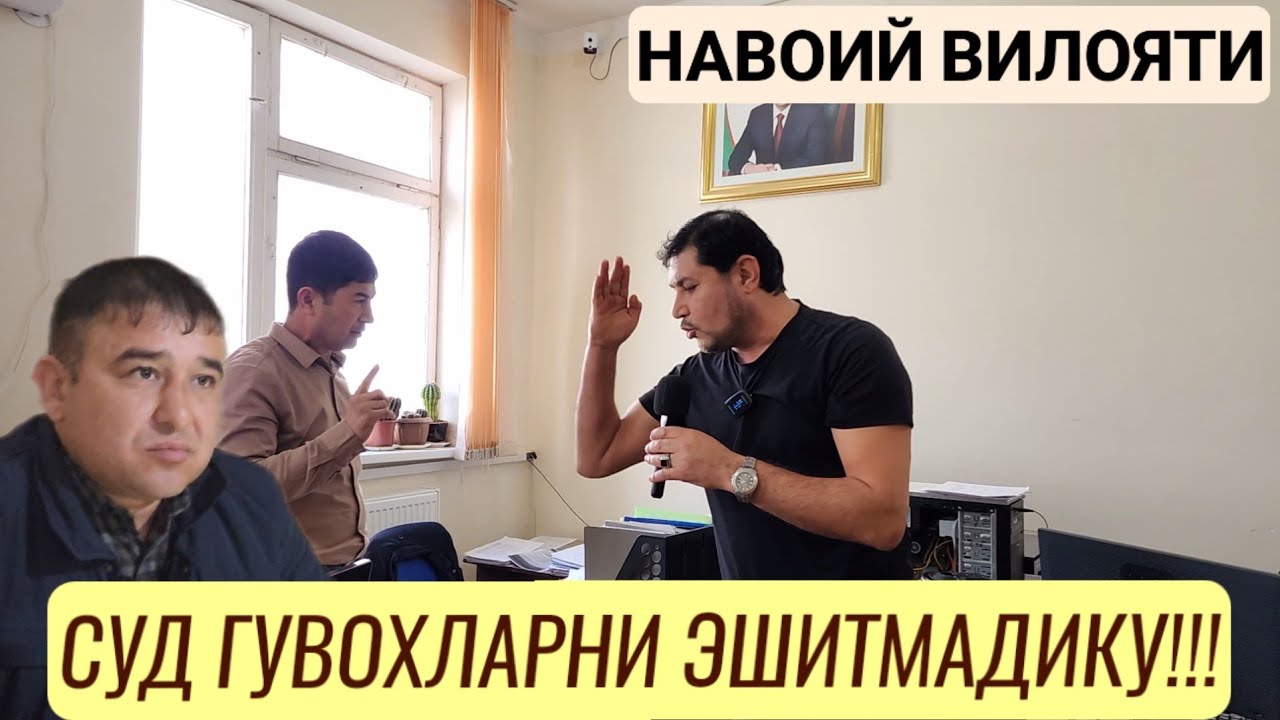 МЕН ХАТО КИЛСАМ ОДАМ УЛИШИ МУМКИН. НАВОИЙ. ХАТИРЧИ. ЭЛЕКТР ТАРМОГИ ХОДИМИ НЕГА ИШДАН ХАЙДАЛДИ.