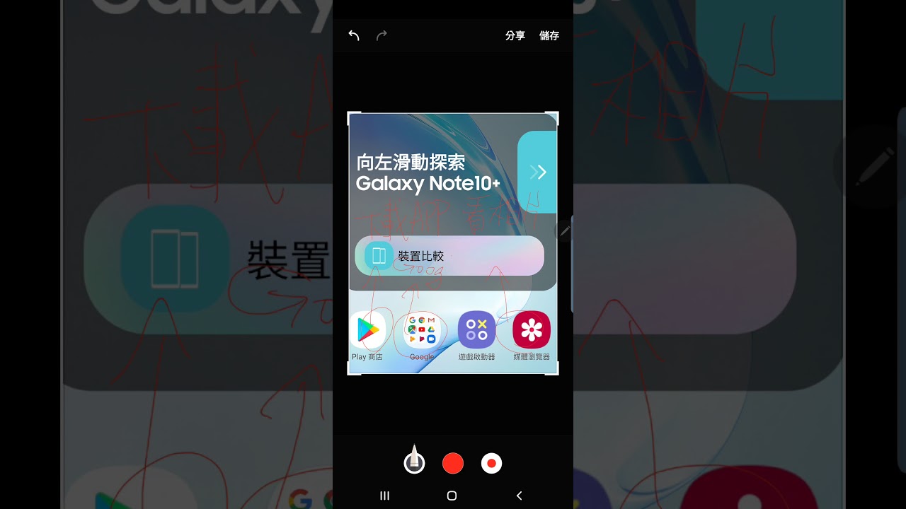 三星samsung Note10智慧截圖 Youtube
