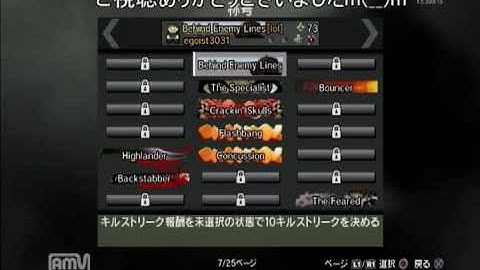 Cod mw3　マリオエンブレム　称号　入手方法　字幕付き