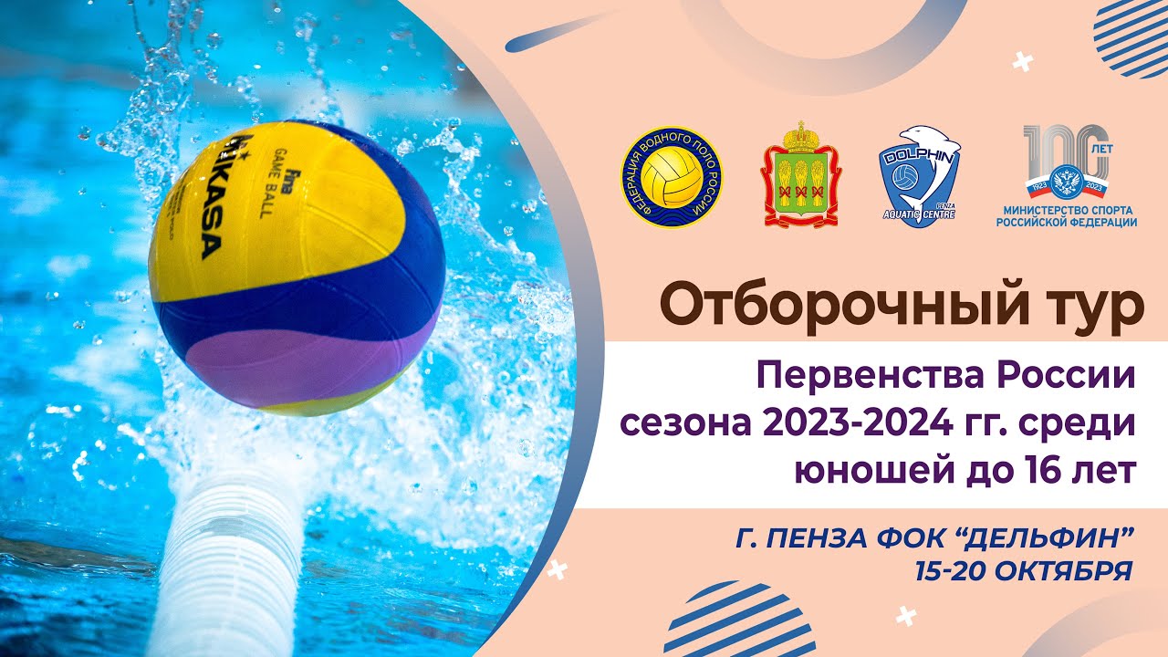 СШ «Орион» г. Балашиха — УОР №4 МО | Отборочный тур | Первенство России ...