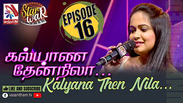 Kalyana Then Nila | Sithara Madhushani | Asian's Live Musical Band | 𝑺𝑻𝑨𝑹 𝑾𝑨𝑹 | VasanthamTV | EP16