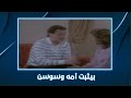 يا صديقي كم تساوي سيف بيثبت أمه وسوسن 