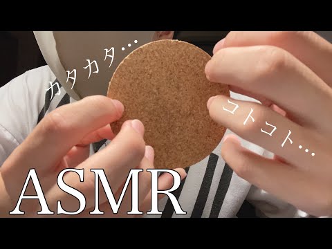 【ASMR】めっちゃ雑にタッピングしまくる。