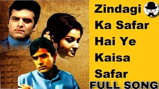 ZINDAGI KA SAFAR HAI YEH KAISA SAFAR FULL SONG