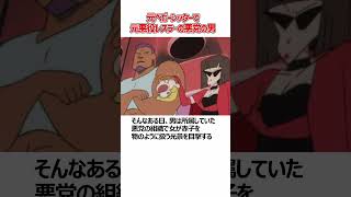 クレヨンしんちゃん サタケとは? #shorts ＃クレヨンしんちゃん