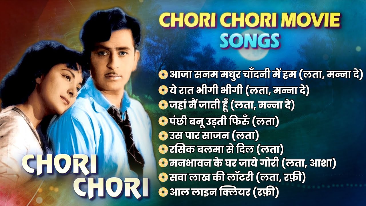 1959: चोरी चोरी फिल्म के सभी गाने कलर मे | Raj Kapoor, Nargis | Lata-Rafi | 50s Best Old Hindi Songs