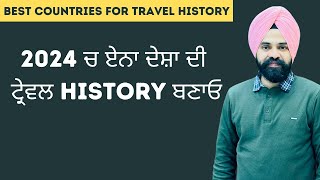 Best Country For Travel History in 2024 | Increase Visa Chances After Traveling In this countries