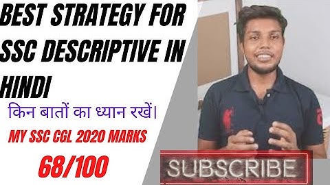 SSC CHSL 2021 descriptive Paper || SSC descriptive copy me jyada  marks kaise laye||