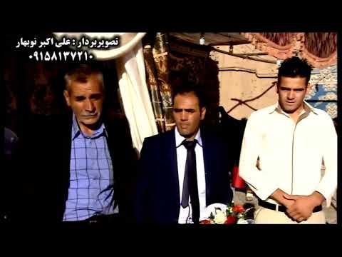 چهار بیتی زیبا از استاد ناصر یعقوبی با تصویر زیبای علی اکبر نوبهار در جشن عروسی آقای حسین محمد پور