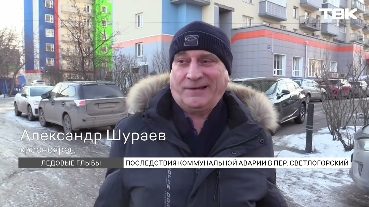 Порыв на Светлогорском переулке