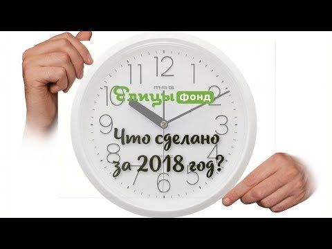 Благотворительный фонд 'Елицы'