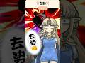 ハメゼルダちゃん【スマブラ】