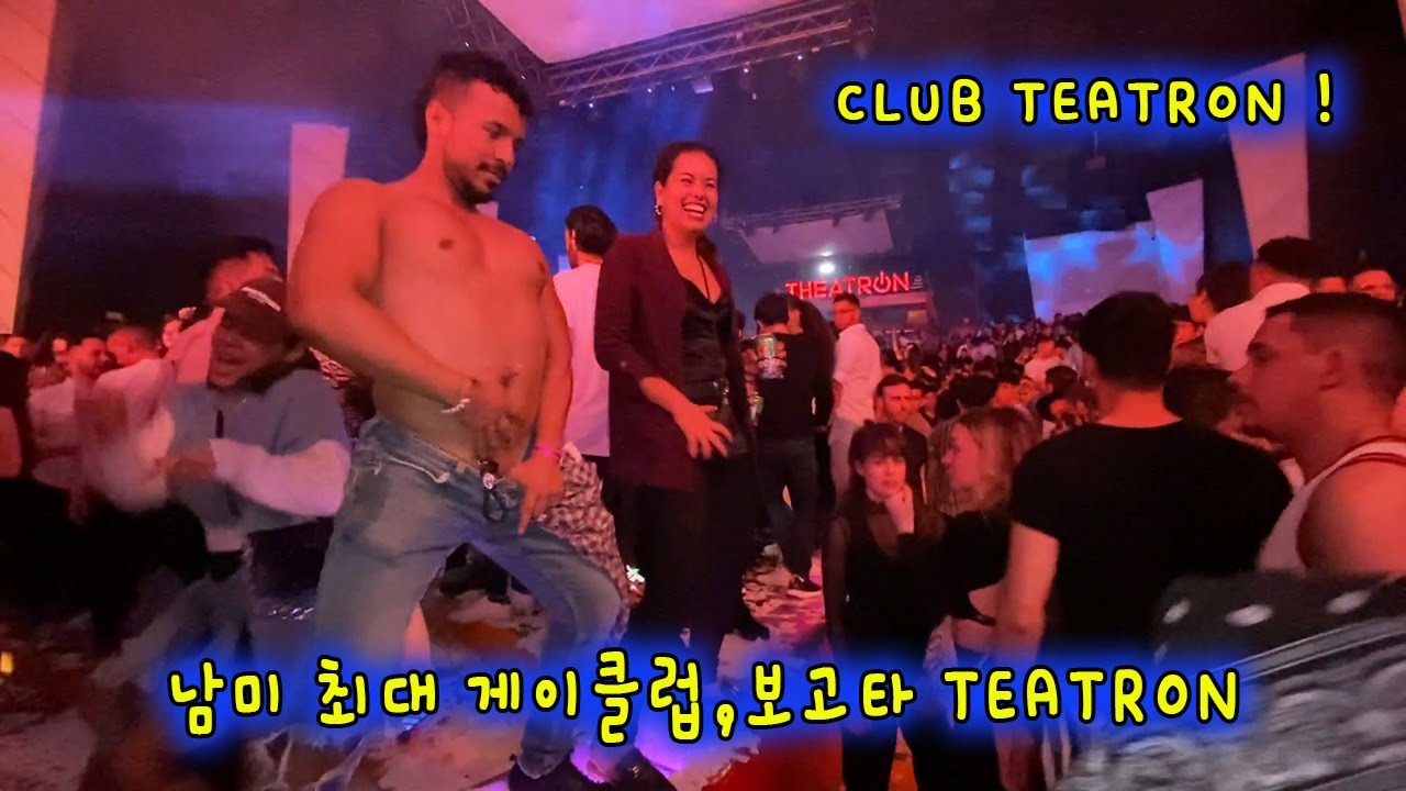 남미 최대 게이클럽 Club Teatron, 보고타 떼아트론 방문기 , 난 충격! 소돔과 고모라인줄 ^^