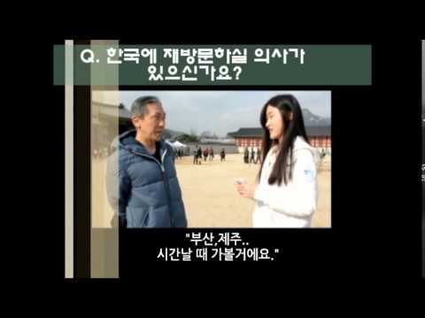 청소년 미소국가대표 2기 - 서서울생활과학고등학교 : 인터뷰 동영상