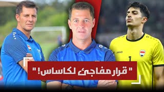 كاساس يصدم لاعبي المنتخب الوطني بقرار مفاجئ