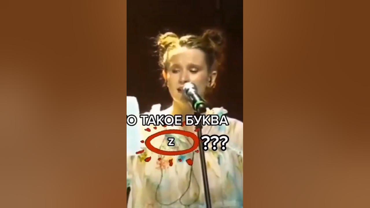 што такоє буква z ??? - YouTube