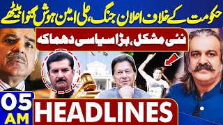 Dunya News Headlines 05:00 AM | Shocking Statement..! Of Ali Amin VS Faisal Kareem | 06 JUNE 2024