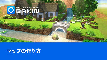 【RPG Developer Bakin】マップの作り方【チュートリアル#2】
