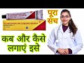 Betnovate C Cream HONEST Review 2020 In Hindi | Betnovate C Cream Uese, Side Effects, Price Info