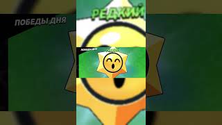 LEGENDARY DROP WITHOUT DONATE! F2P Luck in Brawl Stars! 😱🔥 #brawlstars #f2p #supercell