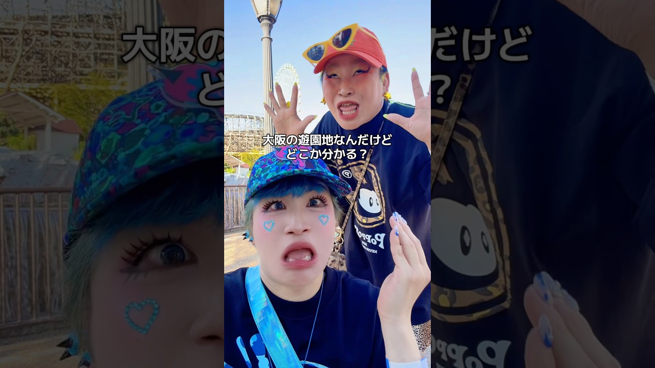 ここどこか分かる？