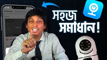 How to Fix V380 Pro CCTV Camera Device Offline Error | 100% Working Solution