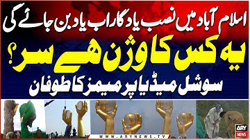 After Public Mockery Online Equating it With Govt Lifting Balls, CDA Order its Removal