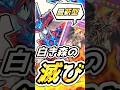【滅び型白き森】『VSK9環境に対抗！滅びの黒魔術師＆ドラグーン採用でパワーアップ！』　#遊戯王マスターデュエル ｜white forest