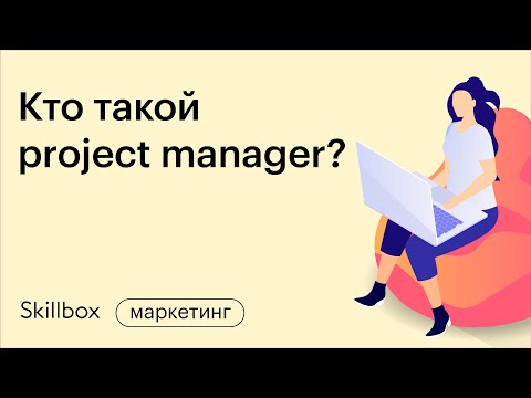 Грамотное управление проектами для новичков. Интенсив для менеджеров проектов