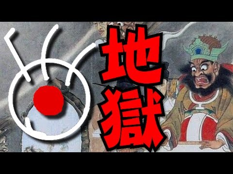フジテレビ 正月に 地獄絵図 の巨大看板 Youtube