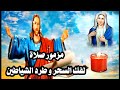 اقوى مزمور لفك السحر و طرد الشياطين 