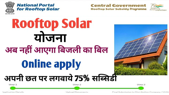 Rooftop Solar Panel Government Scheme | rooftop solar yojana | rooftop solar subsidy - DayDayNews