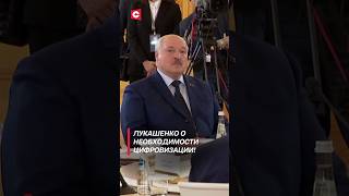 Лукашенко: Все Договорённости Достигнуты, Но Воз И Ныне Там! #Цифровизация #Политика #Еаэс