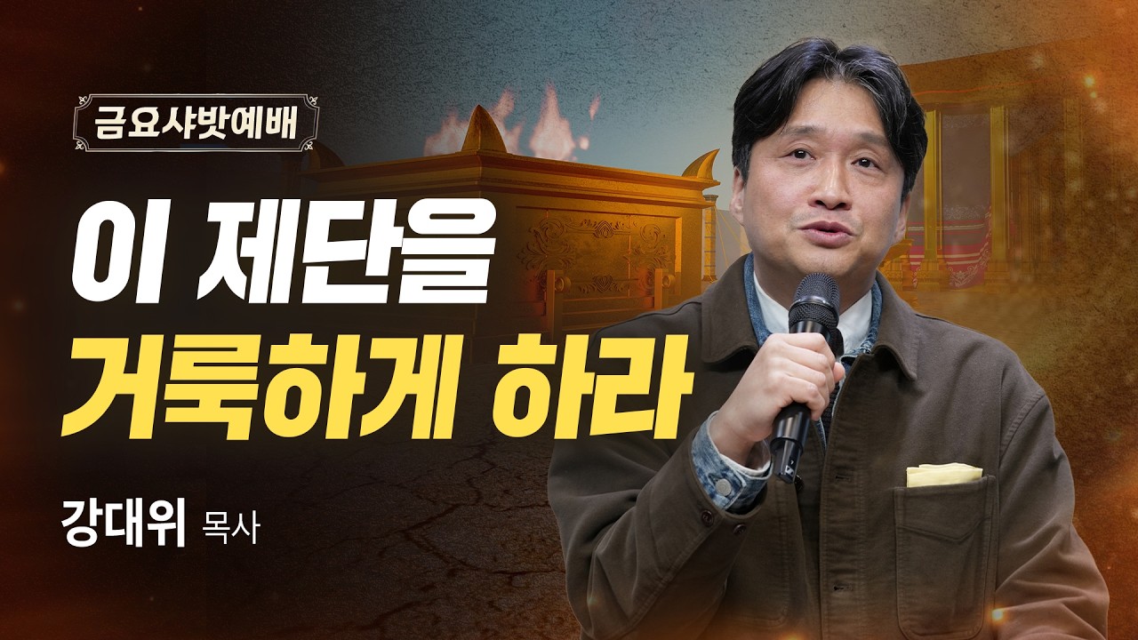 26년 2월 27일 브래드TV 금요 샤밧 예배 Live