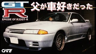 【episode】R32GT‐Rと桃の天然水