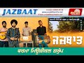 Jazbaat program  verma musical group  episode 22  gursewak sandila  punjabi touch tv