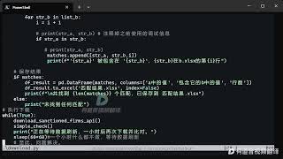 Blacklist Tracking Device — World Bank Sanctions Search Tool for SMEs screenshot 3