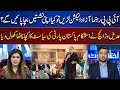 Adeel warraich great analysis on pakistan istehkam party  ikhtalafi note