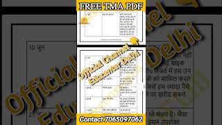 NIOS Class 12 Accountancy (320) Hindi medium Solved TMA @educenterdelhi nios niostma 320